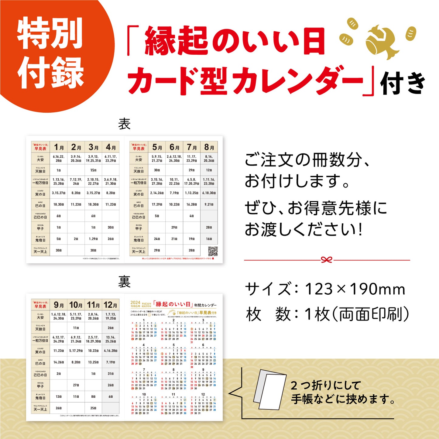NK-516 卓上カレンダー カラーインデックス