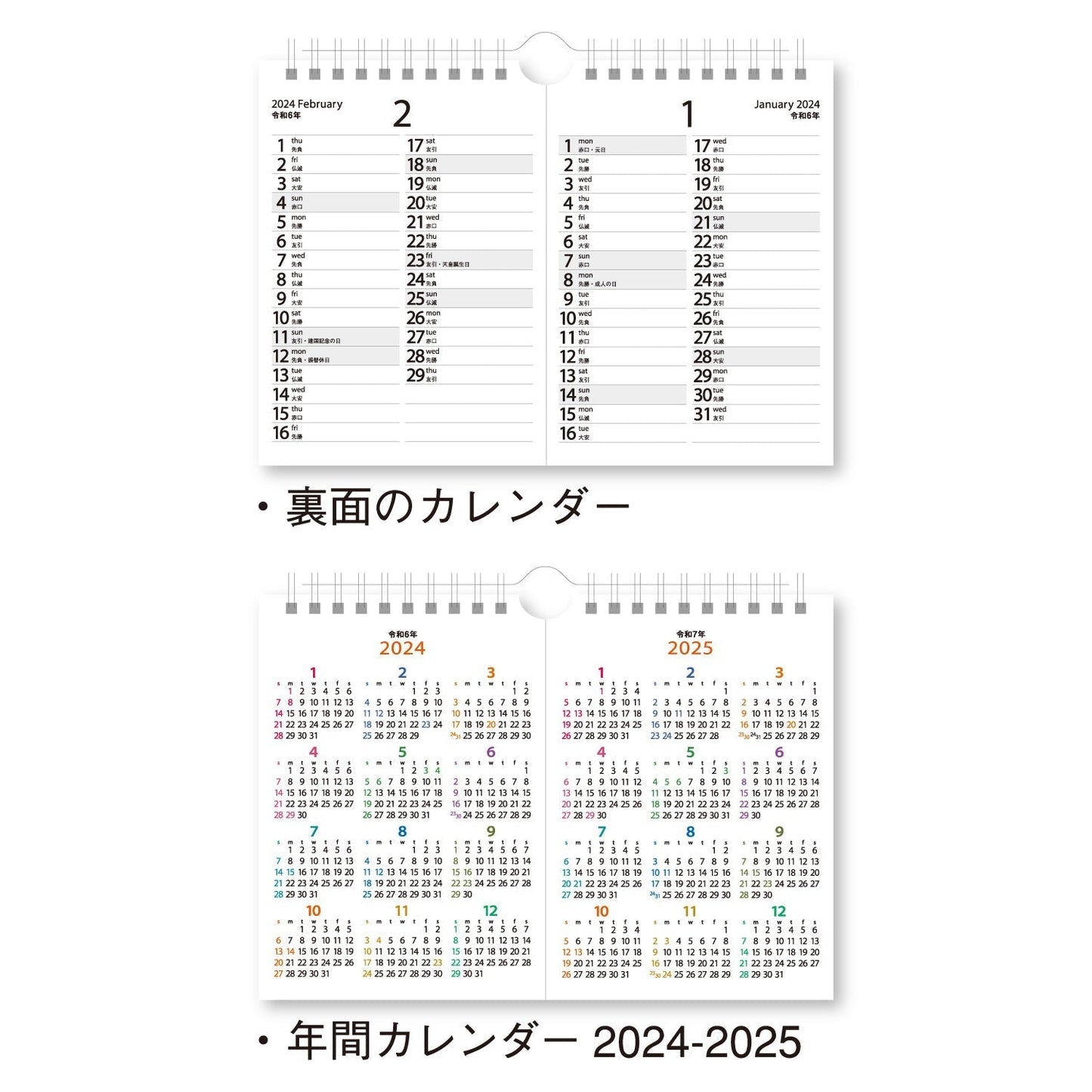 NK-542 卓上カレンダー 2か月・セパレート文字